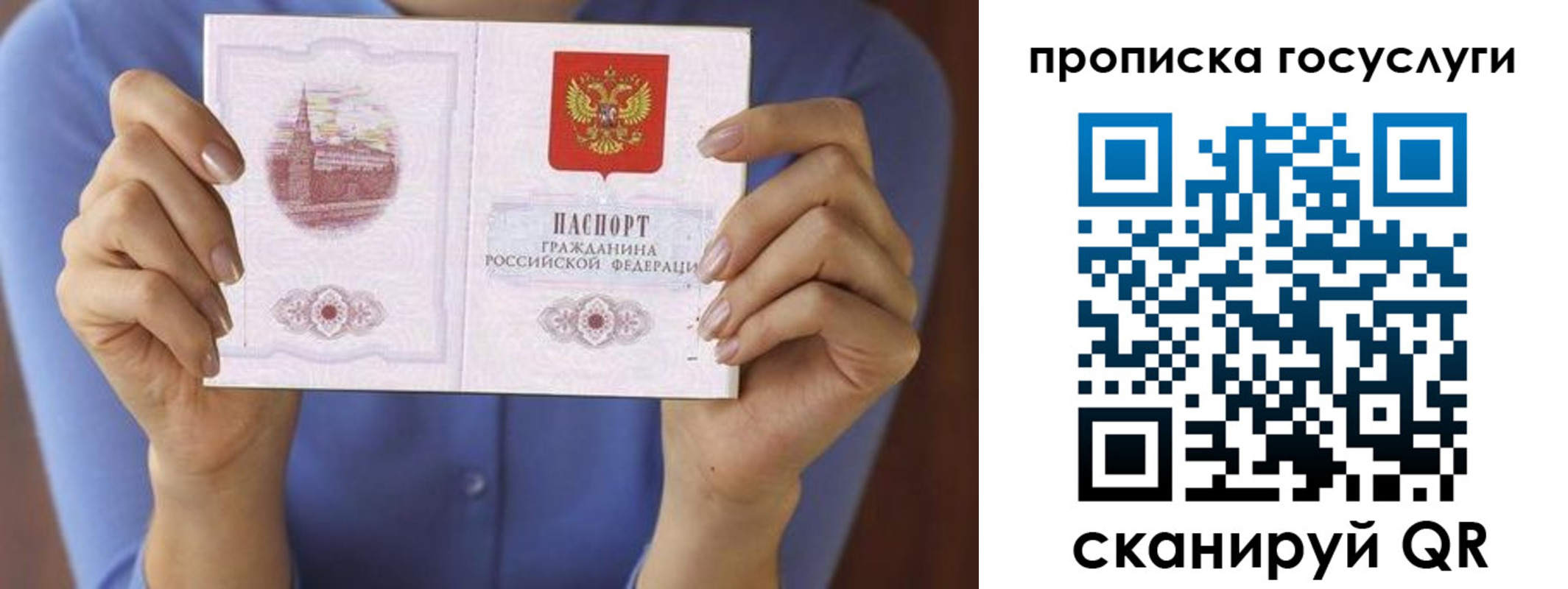 временная регистрация поиск в Давлеканово