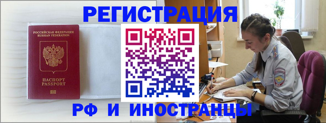 временная регистрация гарантия в Давлеканово