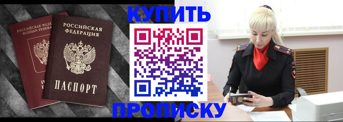 где прописаться в Давлеканово