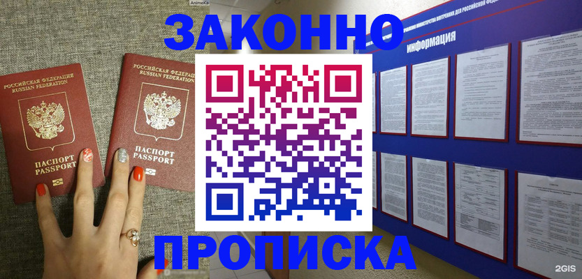 найти адрес прописки в Давлеканово