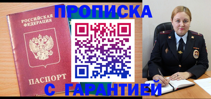 прописка иностранных граждан в Давлеканово