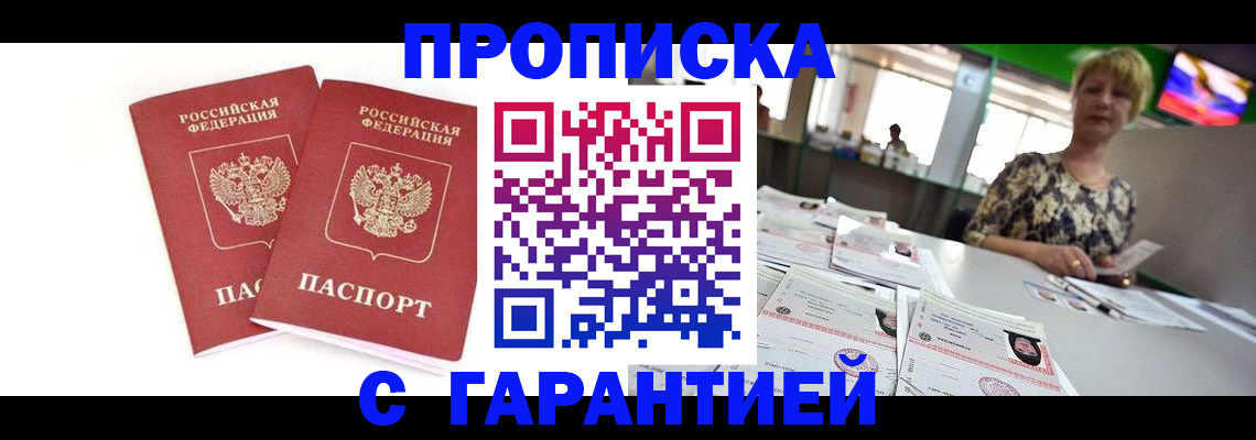 временная регистрация 2025 в Давлеканово