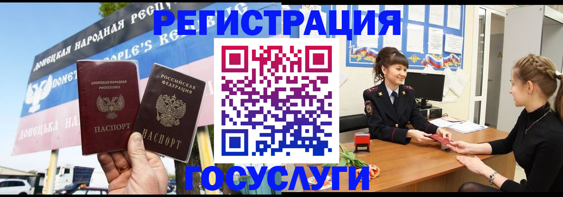 временная регистрация для школы в Давлеканово