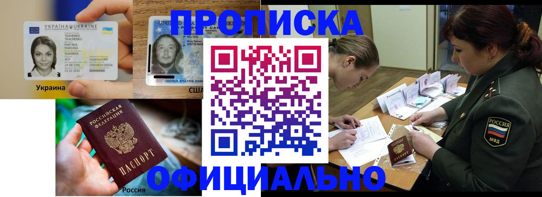 временная регистрация поиск в Давлеканово